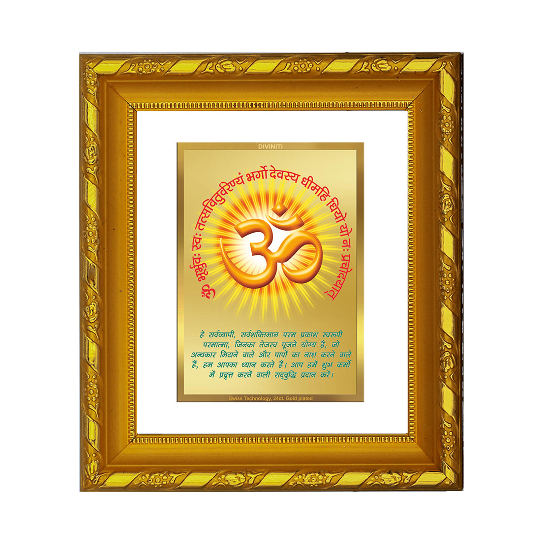 DIVINITI 24K Gold Plated Om Gayatri Mantra Photo Frame For Home Wall Decor, Puja (15.0 X 13.0 CM)