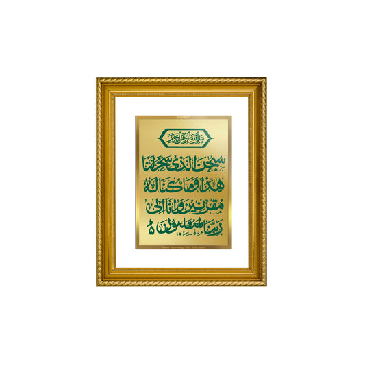 DIVINITI Safar Ki Dua Gold Plated Wall Photo Frame, Table Decor| DG Frame 056 Size 2.5 and 24K Gold Plated Foil (28 CM X 23 CM)