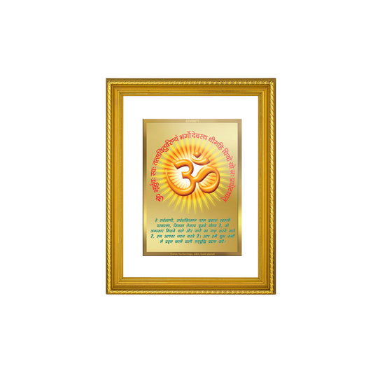 DIVINITI Om Gayatri Mantra Gold Plated Wall Photo Frame, Table Decor| DG Frame 056 Size 3 and 24K Gold Plated Foil (32.5 CM X 25.5 CM)