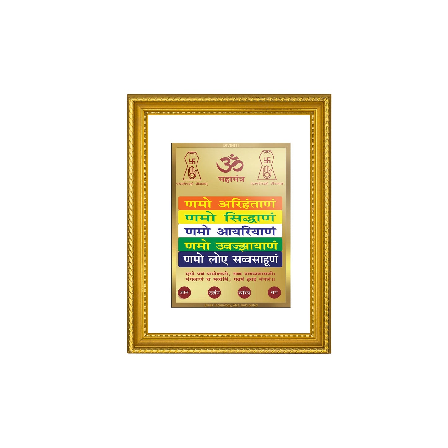 DIVINITI Namokar Mantra Gold Plated Wall Photo Frame, Table Decor| DG Frame 056 Size 3 and 24K Gold Plated Foil (32.5 CM X 25.5 CM)