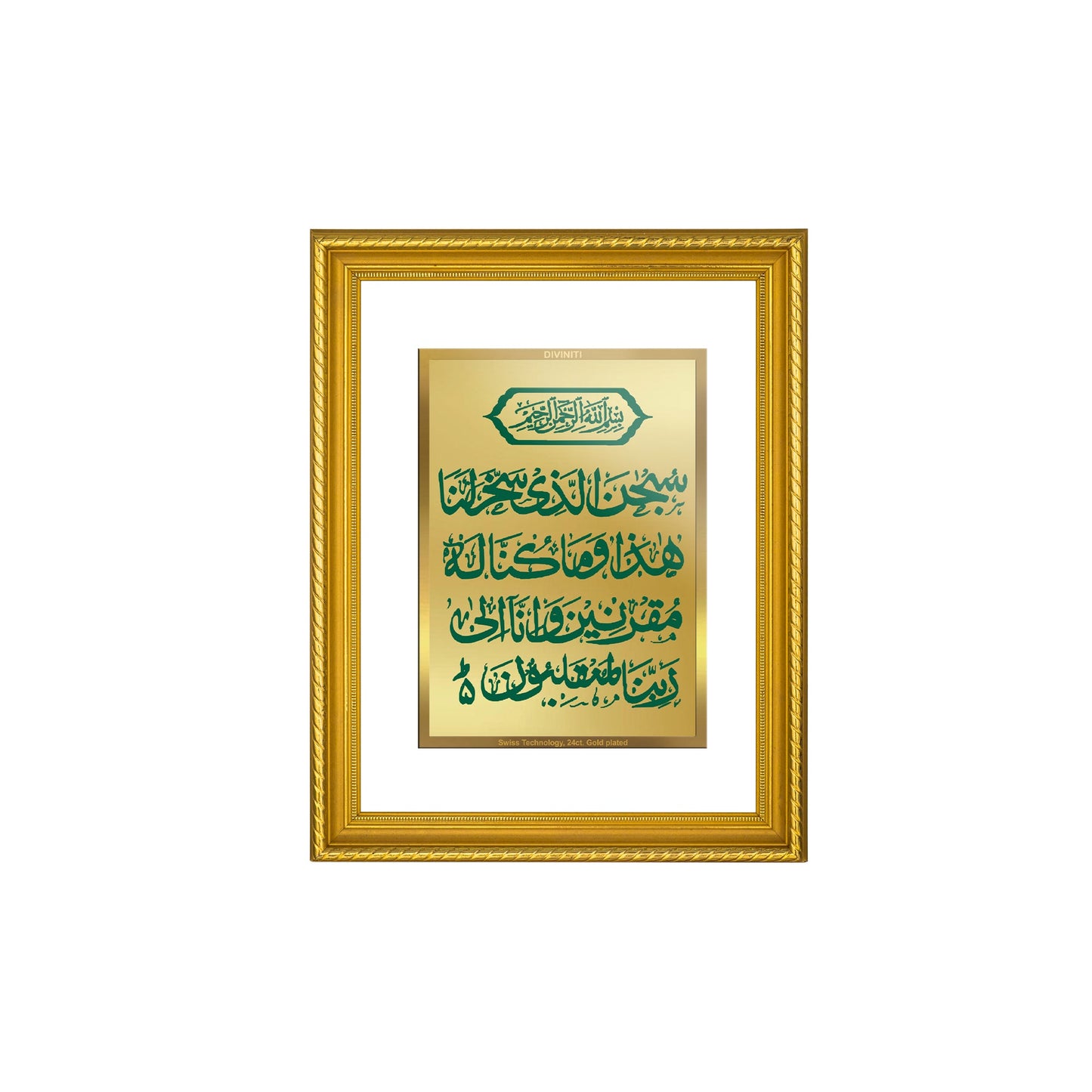 DIVINITI Safar Ki Dua Gold Plated Wall Photo Frame, Table Decor| DG Frame 056 Size 3 and 24K Gold Plated Foil (32.5 CM X 25.5 CM)