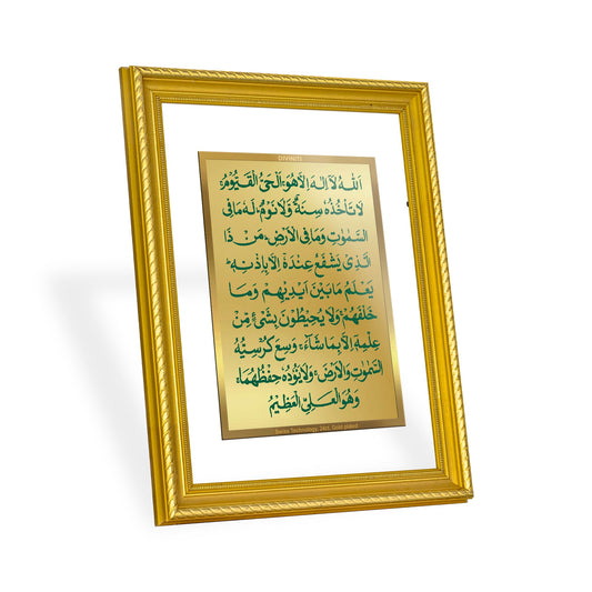 DIVINITI AYATUL KURSI STYLE-1 Gold Plated Wall Photo Frame, Table Decor| DG Frame 056 Size 3 and 24K Gold Plated Foil (32.5 CM X 25.5 CM)