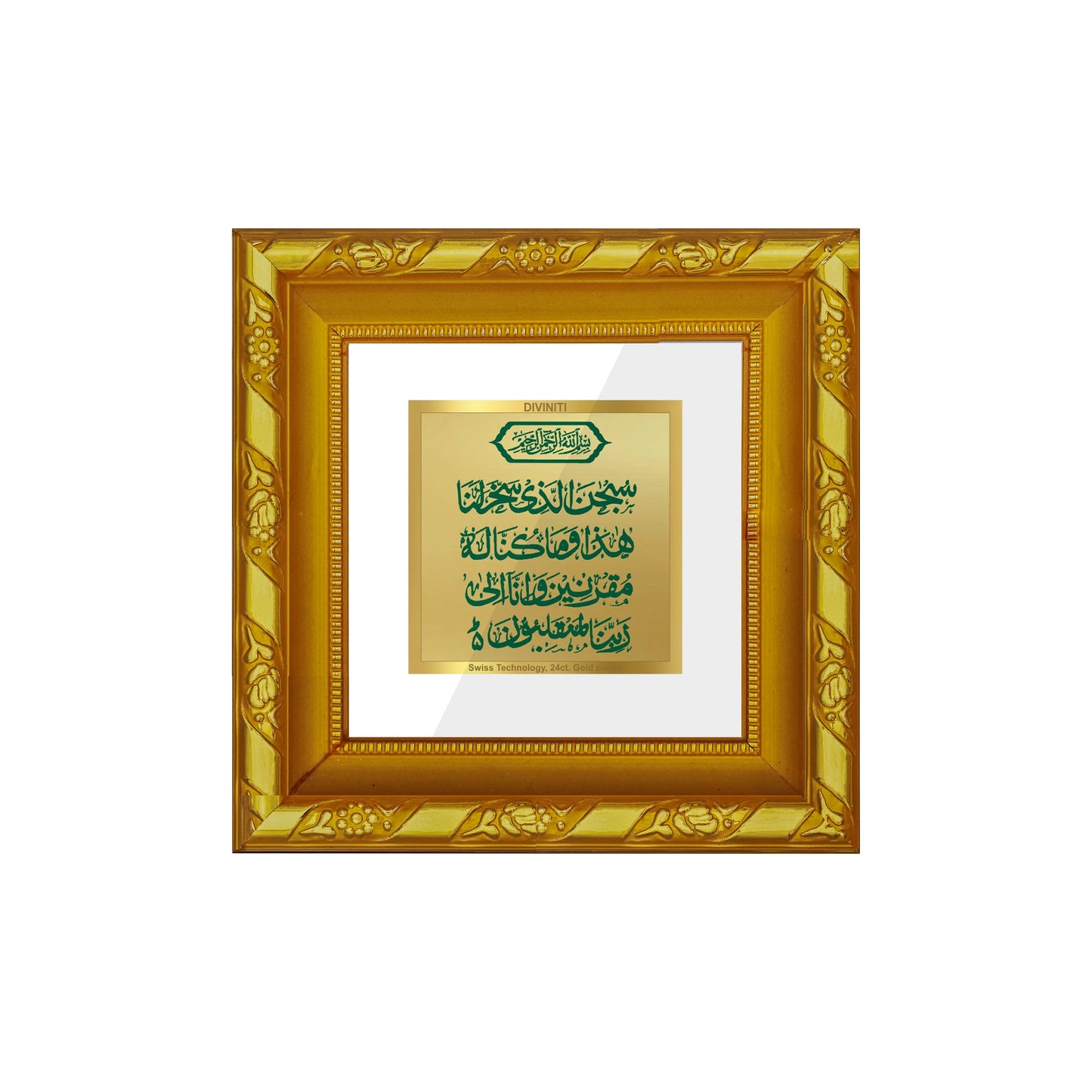 DIVINITI 24K Gold Plated Safar Ki Dua Religious Photo Frame For Home Decor, TableTop (10.8 X 10.8 CM)