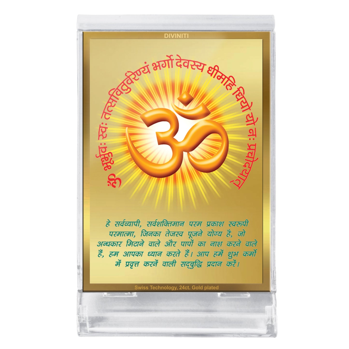 Diviniti 24K Gold Plated Gayatri Mantra Frame For Car Dashboard, Home Decor, Puja, Gift (11 x 6.8 CM)