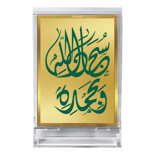 Diviniti 24K Gold Plated Subhanallahi Wa Bihamdihi Frame For Car Dashboard, Home Decor (11 x 6.8 CM)