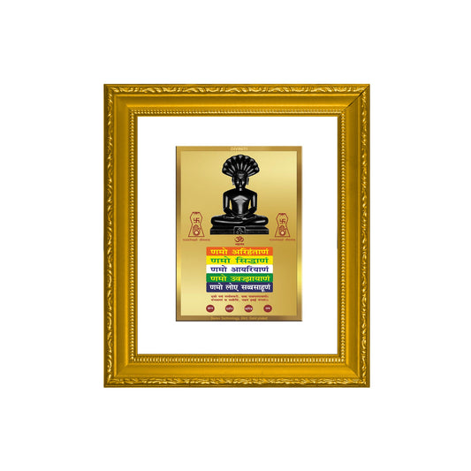 DIVINITI Parshvanatha with Namokar Gold Plated Wall Photo Frame| DG Frame 101 Size 1 Wall Photo Frame and 24K Gold Plated Foil| Religious Photo Frame Idol For Prayer, Gifts Items (15CMX13CM)