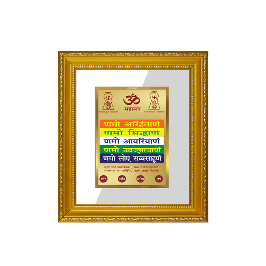 DIVINITI Namokar Mantra Gold Plated Wall Photo Frame| DG Frame 101 Wall Photo Frame and 24K Gold Plated Foil| Religious Photo Frame Idol For Prayer, Gifts Items (15.5CMX13.5CM)