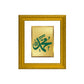 DIVINITI Sallallahu Alaihi Wasallam Gold Plated Wall Photo Frame| DG Frame 101 Wall Photo Frame and 24K Gold Plated Foil| Religious Photo Frame Idol For Prayer, Gifts Items (15.5CMX13.5CM)