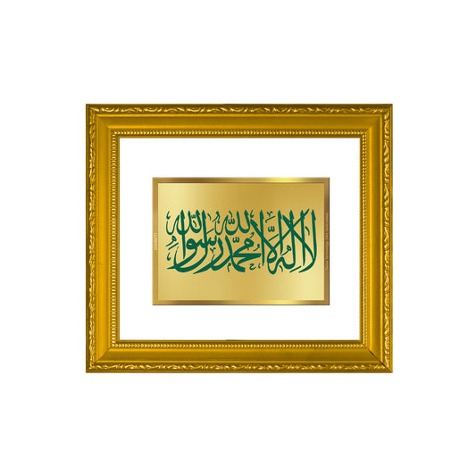 DIVINITI La Ilaha Illallah Gold Plated Wall Photo Frame| DG Frame 101 Wall Photo Frame and 24K Gold Plated Foil| Religious Photo Frame For Prayer, Gifts Items (15.5CMX13.5CM)