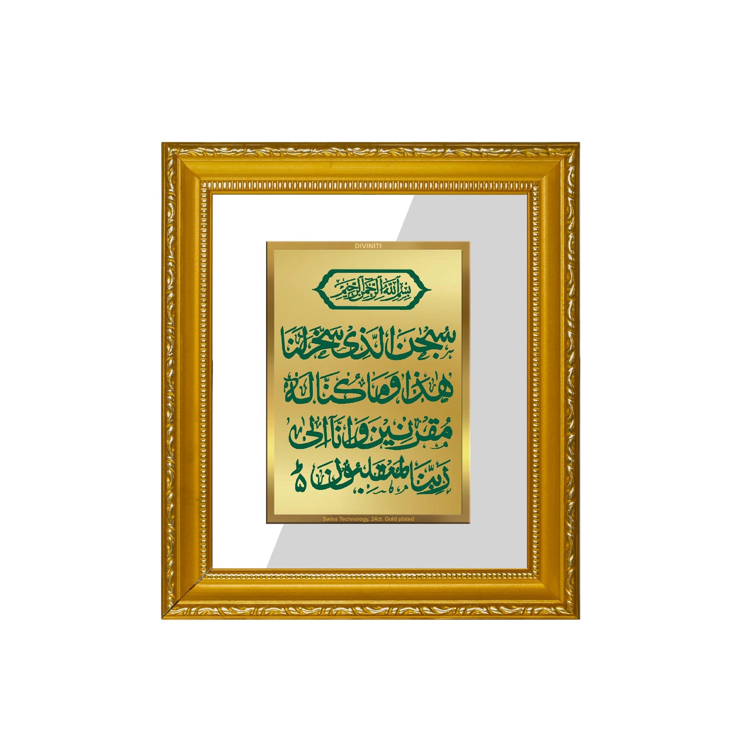 DIVINITI Dua-e-Safar Gold Plated Wall Photo Frame, Table Decor| DG Frame 101 Wall Photo Frame and 24K Gold Plated Foil| Religious Photo Frame Idol For Prayer, Gifts Items (15.5CMX13.5CM)