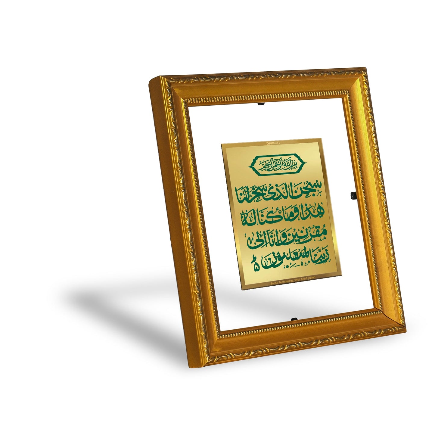 DIVINITI Dua-e-Safar Gold Plated Wall Photo Frame, Table Decor| DG Frame 101 Wall Photo Frame and 24K Gold Plated Foil| Religious Photo Frame Idol For Prayer, Gifts Items (15.5CMX13.5CM)