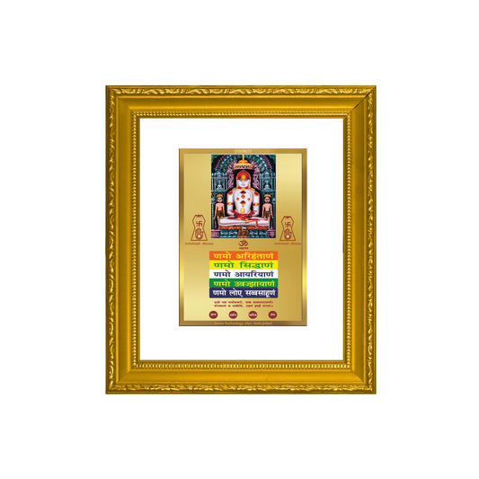 DIVINITI Adinath with Namokar Gold Plated Wall Photo Frame| DG Frame 101 Wall Photo Frame and 24K Gold Plated Foil| Religious Photo Frame Idol For Prayer, Gifts Items (15.5CMX13.5CM)