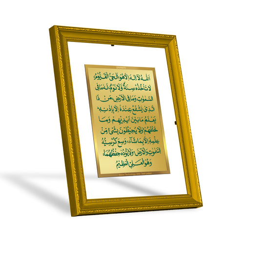 Diviniti 24K Gold Plated Ayatul Kursi Photo Frame For Home Decor, Wall Hanging, Table, Gift (20.8 x 16.7 CM)