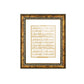 Diviniti 24K Gold Plated Gayatri Mantra Wall Hanging for Home| DG Photo Frame For Wall Decoration| Wall Hanging Photo Frame For Home Decor, Living Room, Hall, Guest Room