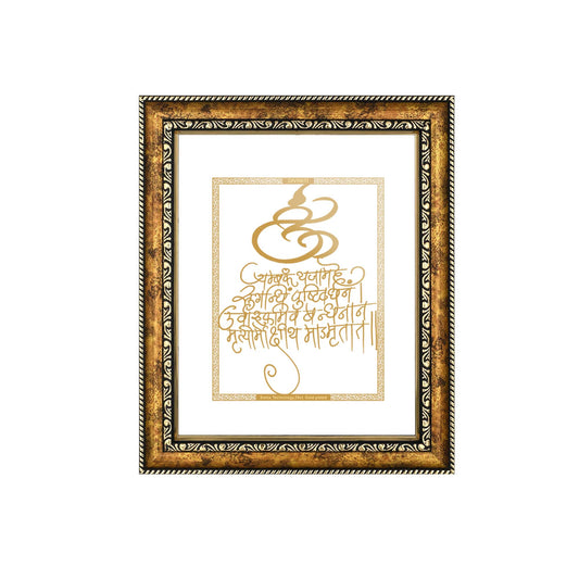 Diviniti 24K Gold Plated Maha Mrityunjaya Mantra Wall Hanging for Home| Size 3 Photo Frame For Wall Decoration| Wall Photo Frame For Home Decor, Living Room, Hall, Guest Room