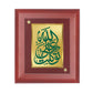 Diviniti 24K Gold Plated Tawakkaltu Al Allah Photo Frame For Home Decor, Wall Hanging, Prayer, Gift (16 x 13 CM)