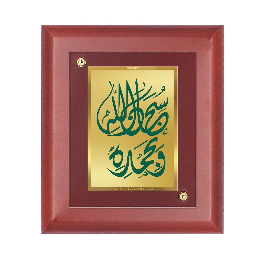 Diviniti 24K Gold Plated Subhan Allah Behmdi Photo Frame For Home Decor, Wall Decor, Table Tops (16 x 13 CM)