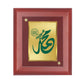 Diviniti 24K Gold Plated Mohammed Sallallahu Photo Frame For Home Decor, Table Top, Wall Hanging (16 x 13 CM)