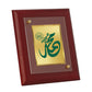 Diviniti 24K Gold Plated Mohammed Sallallahu Photo Frame For Home Decor, Table Top, Wall Hanging (16 x 13 CM)