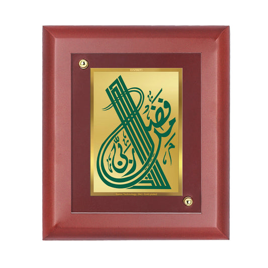 Diviniti 24K Gold Plated Haza Min Fazle Rabbi Photo Frame For Home Decor, Wall Hanging, Table, Gift (16 x 13 CM)