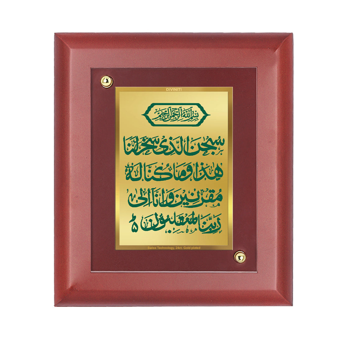 Diviniti 24K Gold Plated Dua-e-Safar Photo Frame For Home Decor Showpiece, Wall Hanging, Gift (16 x 13 CM)