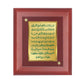 Diviniti 24K Gold Plated Ayatul Kursi Photo Frame For Home Decor Showpiece, Wall Decor, Table Top, Gift (16 x 13 CM)