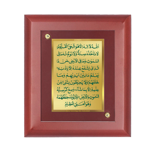 Diviniti 24K Gold Plated Ayatul Kursi Photo Frame For Home Decor Showpiece, Wall Decor, Table Top, Gift (16 x 13 CM)