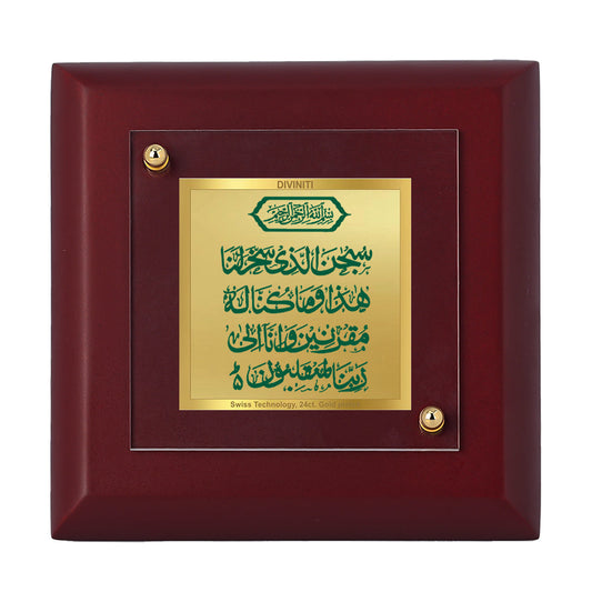 Diviniti 24K Gold Plated Safar Ki Dua Frame For Home Decor Showpiece, Table Top & Gift (10 x 10 CM)