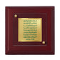 Diviniti 24K Gold Plated Ayatul Kursi Photo Frame For Home Decor Showpiece, Table Tops, Gift (10 x 10 CM)