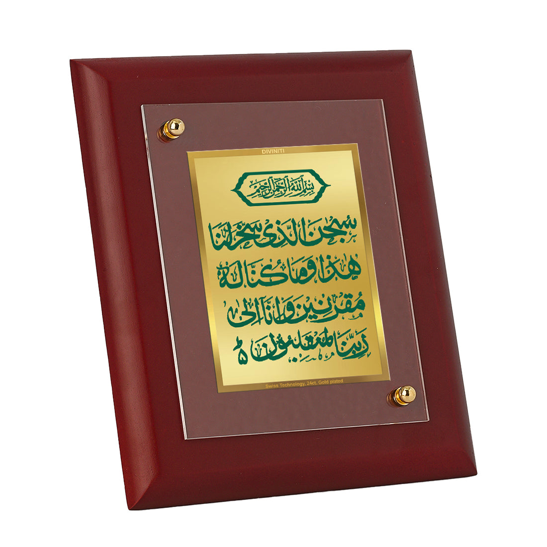 DIVINITI Safar Ki Dua Gold Plated Wall Photo Frame, Table Decor| MDF 2 Wooden Wall Photo Frame and 24K Gold Plated Foil| Religious Photo Frame Idol For Prayer, Gifts Items (20.0CMX16.0CM)