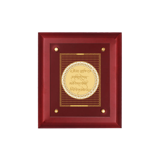 Diviniti 24K Gold Plated GAYATRI MANTRA-2 Wall Hanging for Home| MDF Size 2.5 Photo Frame For Wall Decoration| Wall Hanging Photo Frame For Home Decor, Living Room, Hall, Guest Room