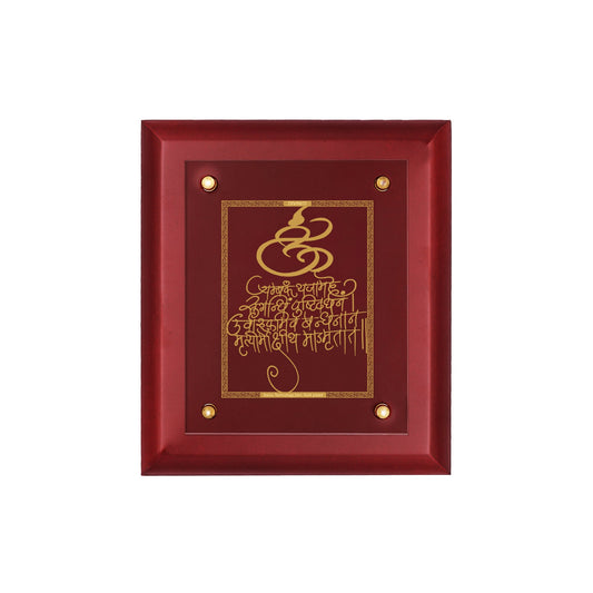 Diviniti 24K Gold Plated MAHA MRITYUNJAYA MANTRA Wall Hanging for Home| MDF Size 2.5 Photo Frame For Wall Decoration| Wall Hanging Photo Frame For Home Decor, Living Room, Hall, Guest Room