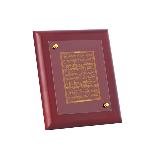 Diviniti 24K Gold Plated GAYATRI MANTRA  Wall Hanging for Home| MDF Size 1 Photo Frame For Wall Decoration| Wall Hanging Photo Frame For Home Decor, Living Room, Hall, Guest Room (16 × 13 cm)