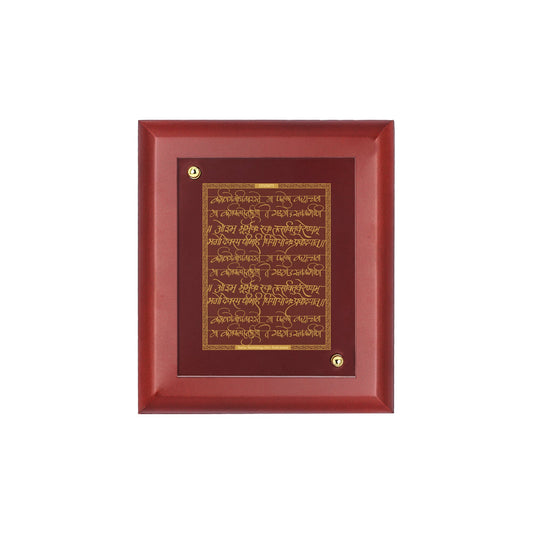 Diviniti 24K Gold Plated GAYATRI MANTRA  Wall Hanging for Home| MDF Size 1 Photo Frame For Wall Decoration| Wall Hanging Photo Frame For Home Decor, Living Room, Hall, Guest Room (16 × 13 cm)