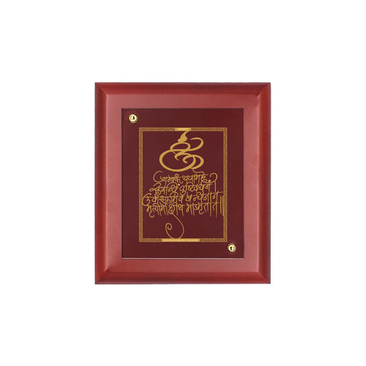 Diviniti 24K Gold Plated MAHA MRITYUNJAYA MANTRA Wall Hanging for Home| MDF Size 1 Photo Frame For Wall Decoration| Wall Hanging Photo Frame For Home Decor, Living Room, Hall, Guest Room (16 × 13 cm)