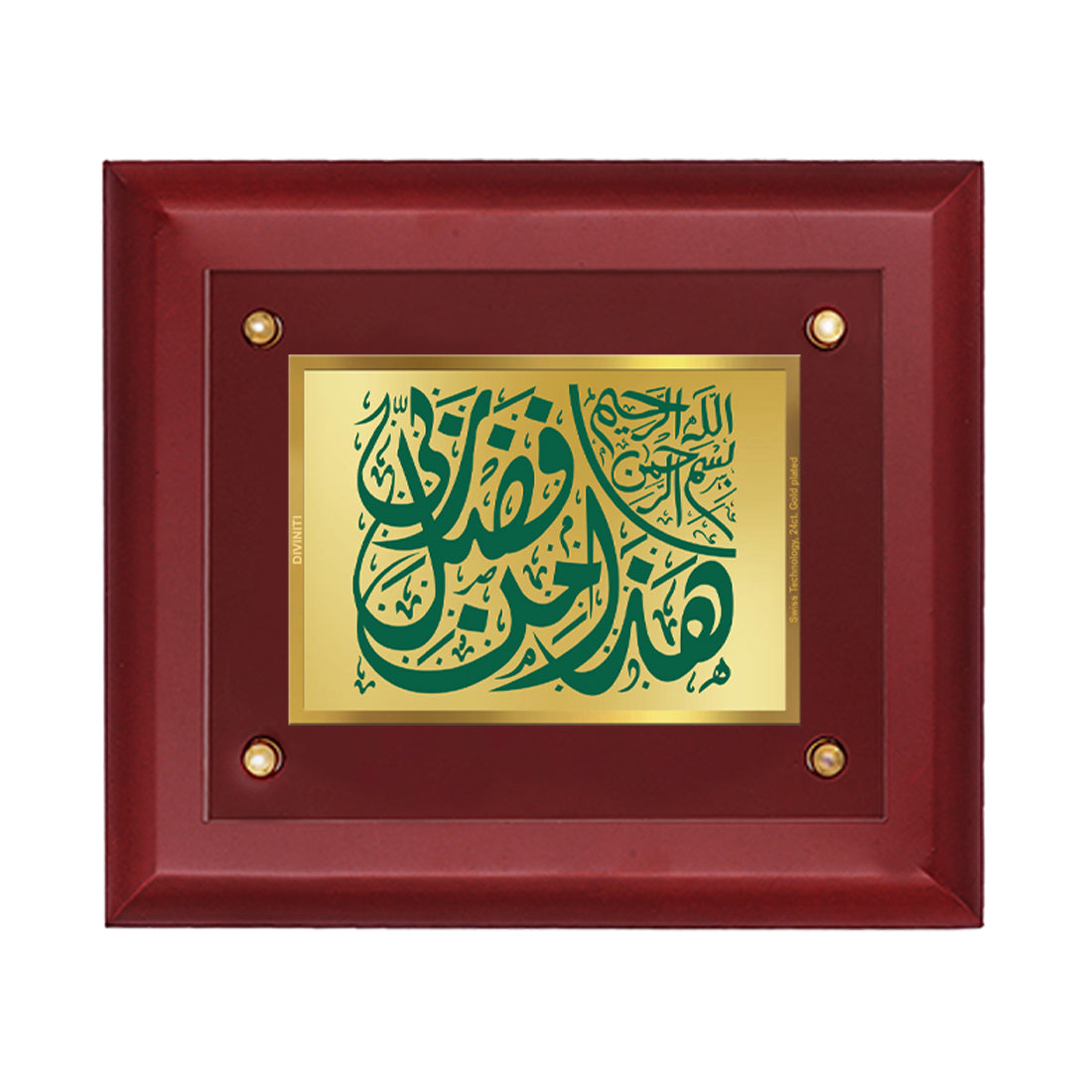 DIVINITI Hazamin Fazal E Rabi (Style 2) Gold-Plated Wall Photo Frame| MDF 2.5 Wooden Wall Frame with 24K Gold-Plated Foil| Religious Photo Frame Idol For Prayer, Gifts Items (25CMX20CM)