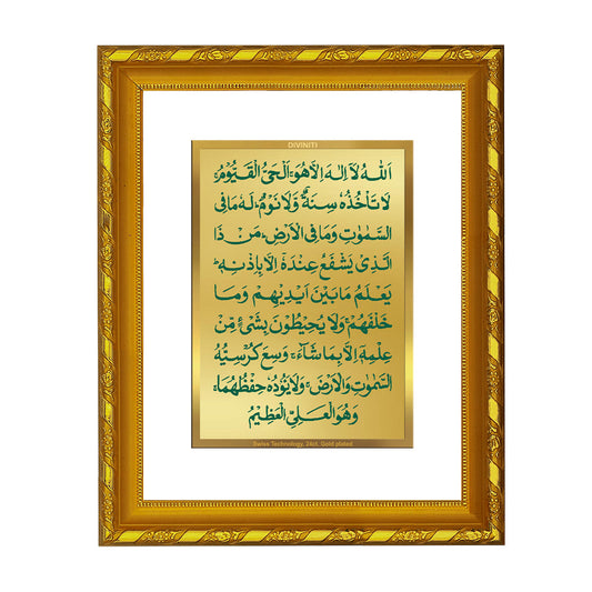 DIVINITI 24K Gold Plated Ayatul Kursi Photo Frame For Home Decor, Worship, Gift (21.5 X 17.5 CM)