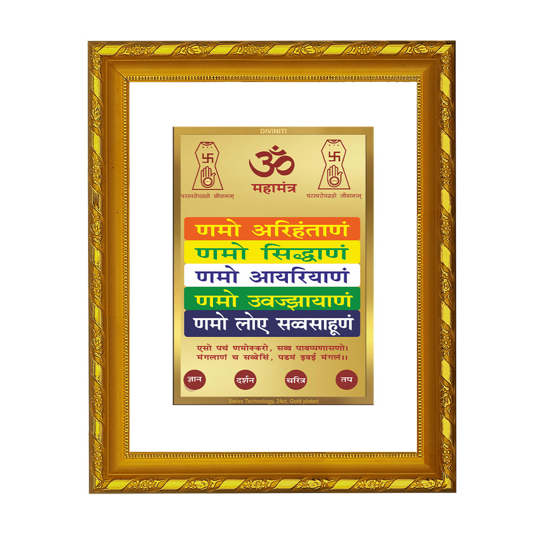 DIVINITI 24K Gold Plated Namokar Mantra Photo Frame For Home Wall Decor, Tabletop (21.5 X 17.5 CM)