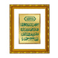 DIVINITI 24K Gold Plated Safar Ki Dua Photo Frame For Home Decor, Tabletop, Gift (21.5 X 17.5 CM)