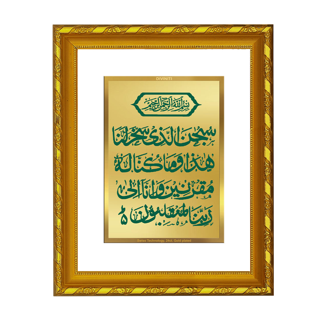 DIVINITI 24K Gold Plated Safar Ki Dua Photo Frame For Home Decor, Tabletop, Gift (21.5 X 17.5 CM)