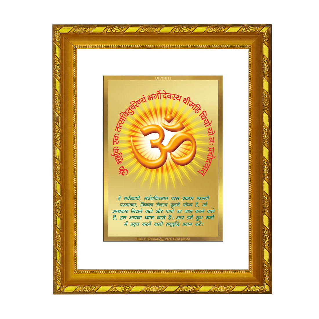 DIVINITI 24K Gold Plated Om Gayatri Mantra Religious Photo Frame For Home Decor, Puja (21.5 X 17.5 CM)