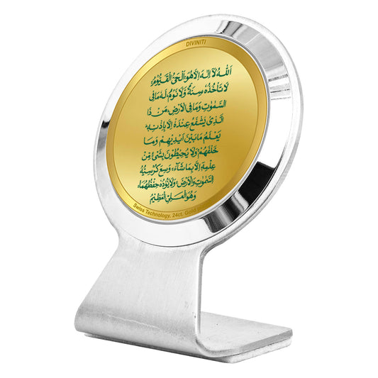 Diviniti 24K Gold Plated Ayatul Kursi Frame For Car Dashboard, Home Decor & Gift (6.2 x 4.5 CM)