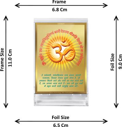 Diviniti 24K Gold Plated Gayatri Mantra Frame For Car Dashboard, Home Decor, Puja, Gift (11 x 6.8 CM)