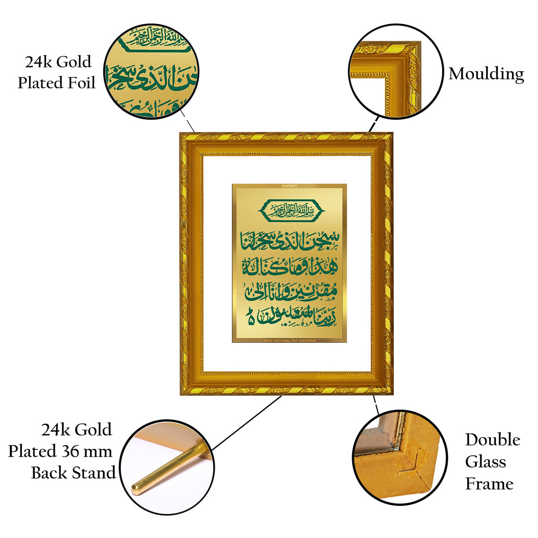 DIVINITI 24K Gold Plated Safar Ki Dua Photo Frame For Home Decor, Tabletop, Gift (21.5 X 17.5 CM)