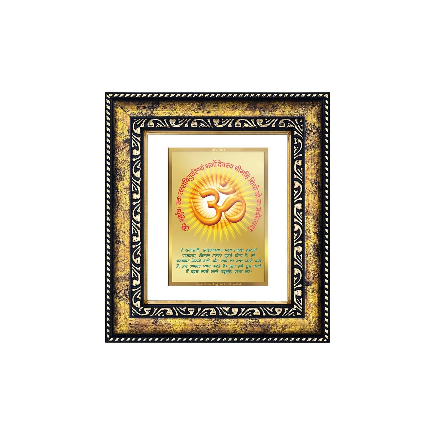 DIVINITI Om Gayatri Mantra Gold Plated Wall Photo Frame, Table Decor| DG Frame 113 Size 2 and 24K Gold Plated Foil (23.5 CM X 19.5 CM)