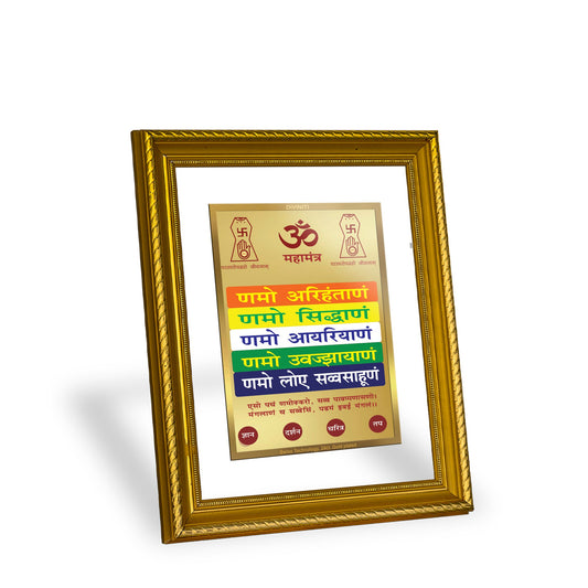 DIVINITI Namokar Mantra Gold Plated Wall Photo Frame, Table Decor| DG Frame 056 Size 2.5 and 24K Gold Plated Foil (28 CM X 23 CM)