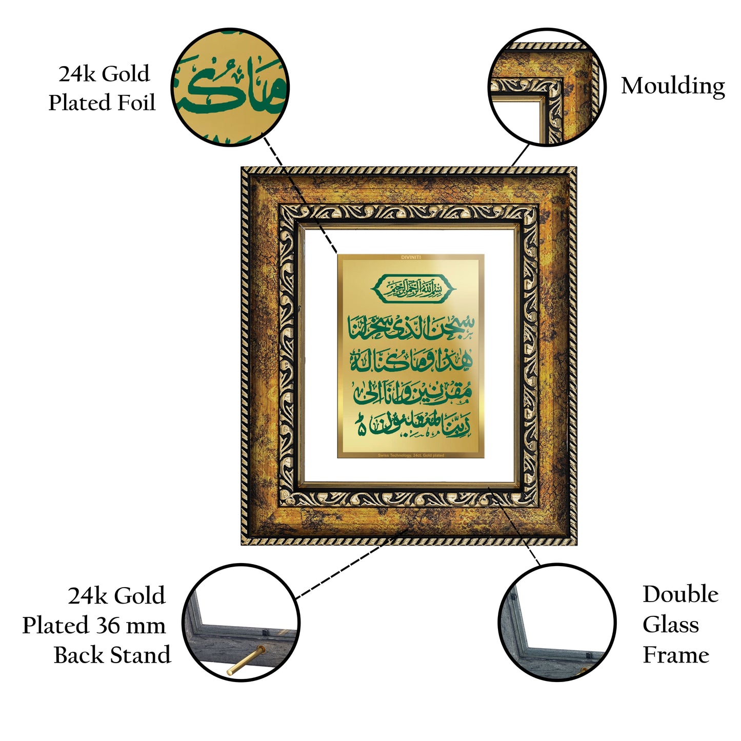 DIVINITI Safar Ki Dua Gold Plated Wall Photo Frame, Table Decor| DG Frame 113 Size 1 and 24K Gold Plated Foil (17.5 CM X 16.5 CM)