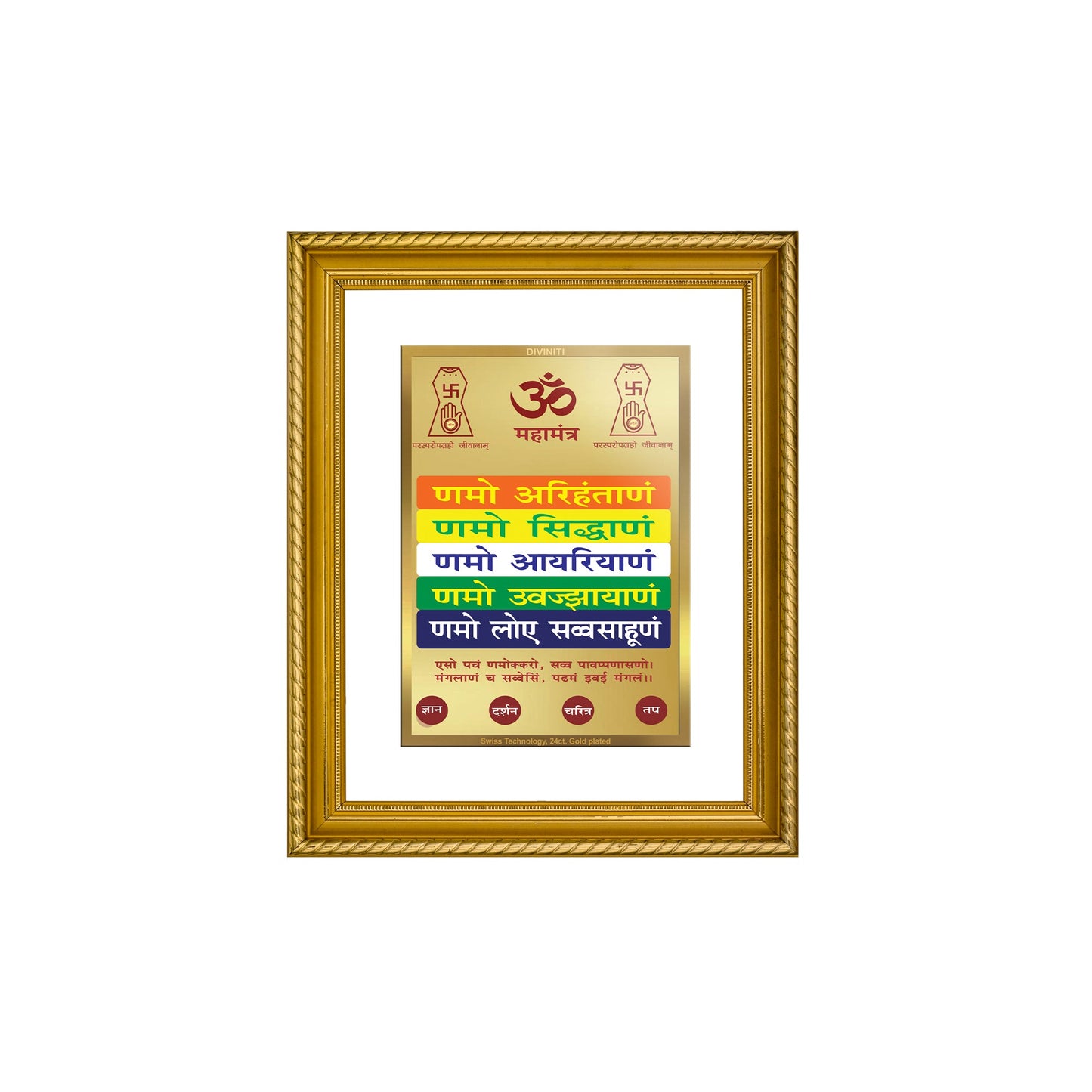 DIVINITI Namokar Mantra Gold Plated Wall Photo Frame, Table Decor| DG Frame 056 Size 2.5 and 24K Gold Plated Foil (28 CM X 23 CM)