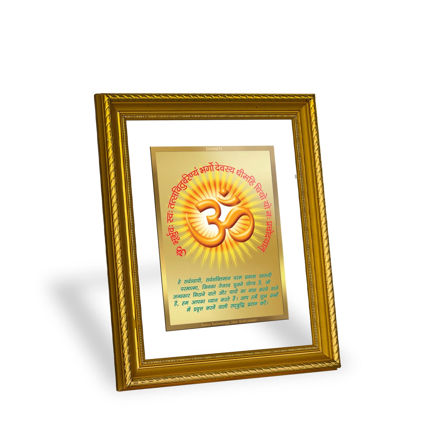 DIVINITI Om Gayatri Mantra Gold Plated Wall Photo Frame, Table Decor| DG Frame 056 Size 2.5 and 24K Gold Plated Foil (28 CM X 23 CM)