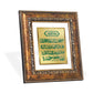 DIVINITI Safar Ki Dua Gold Plated Wall Photo Frame, Table Decor| DG Frame 113 Size 1 and 24K Gold Plated Foil (17.5 CM X 16.5 CM)